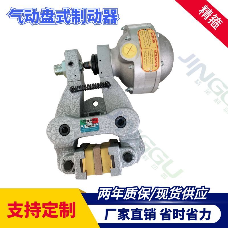 氣動(dòng)鉗盤式制動(dòng)器QP30-D